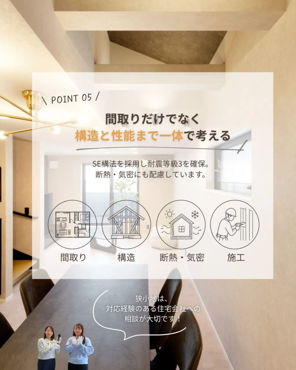 【保存】して家づくりの参考に✍️