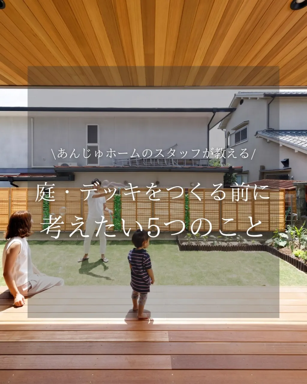 【保存】して家づくりの参考に✍️