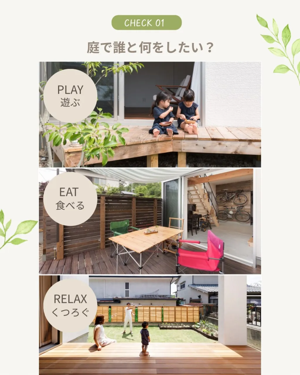 【保存】して家づくりの参考に✍️