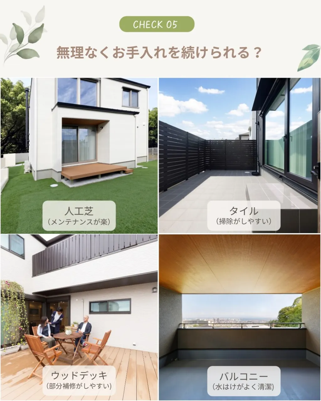 【保存】して家づくりの参考に✍️