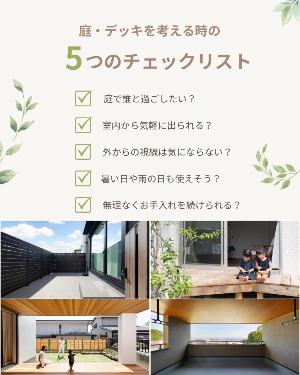 【保存】して家づくりの参考に✍️