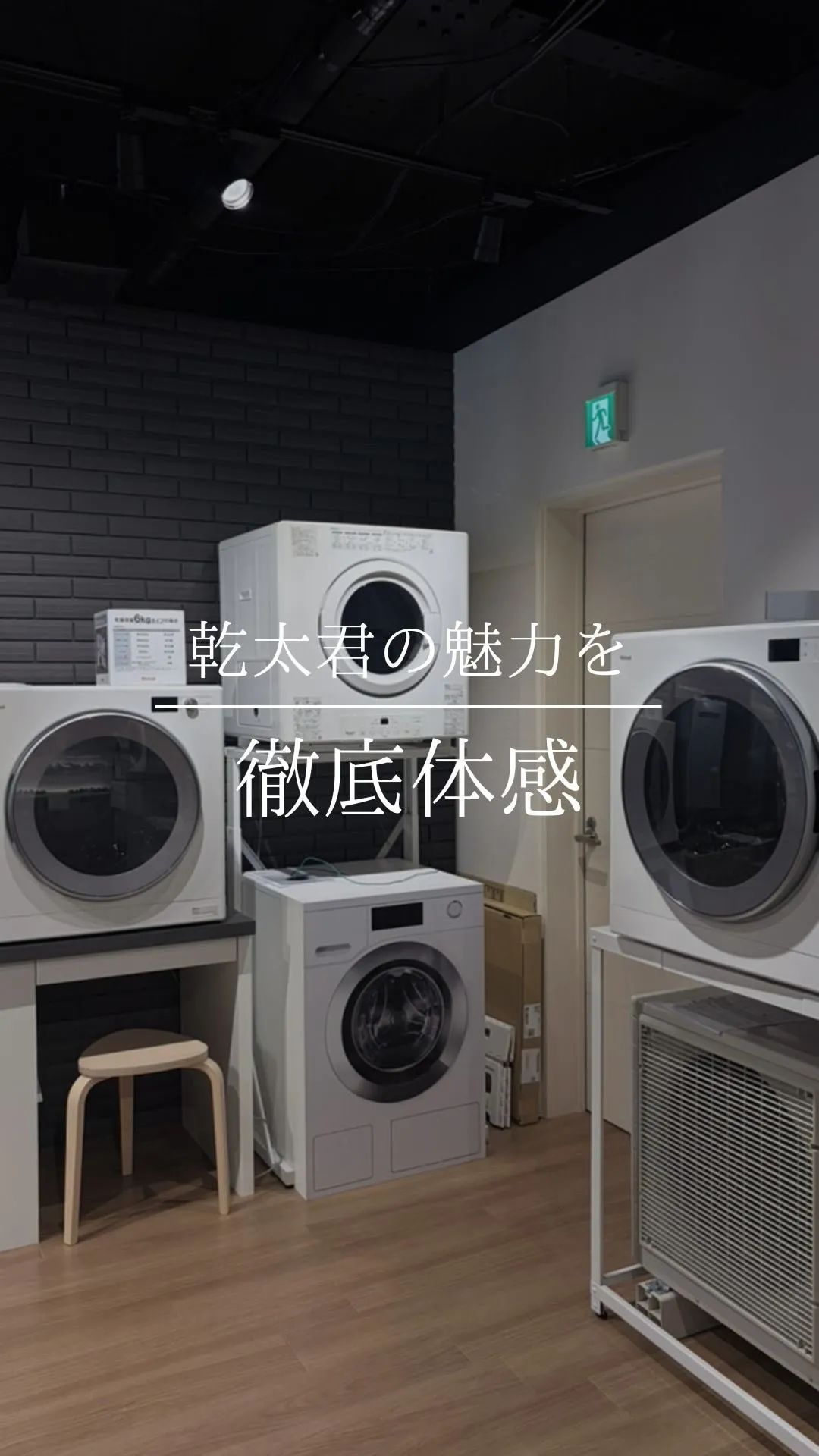 🌟乾太くんのリアルを体験してきました！🌟