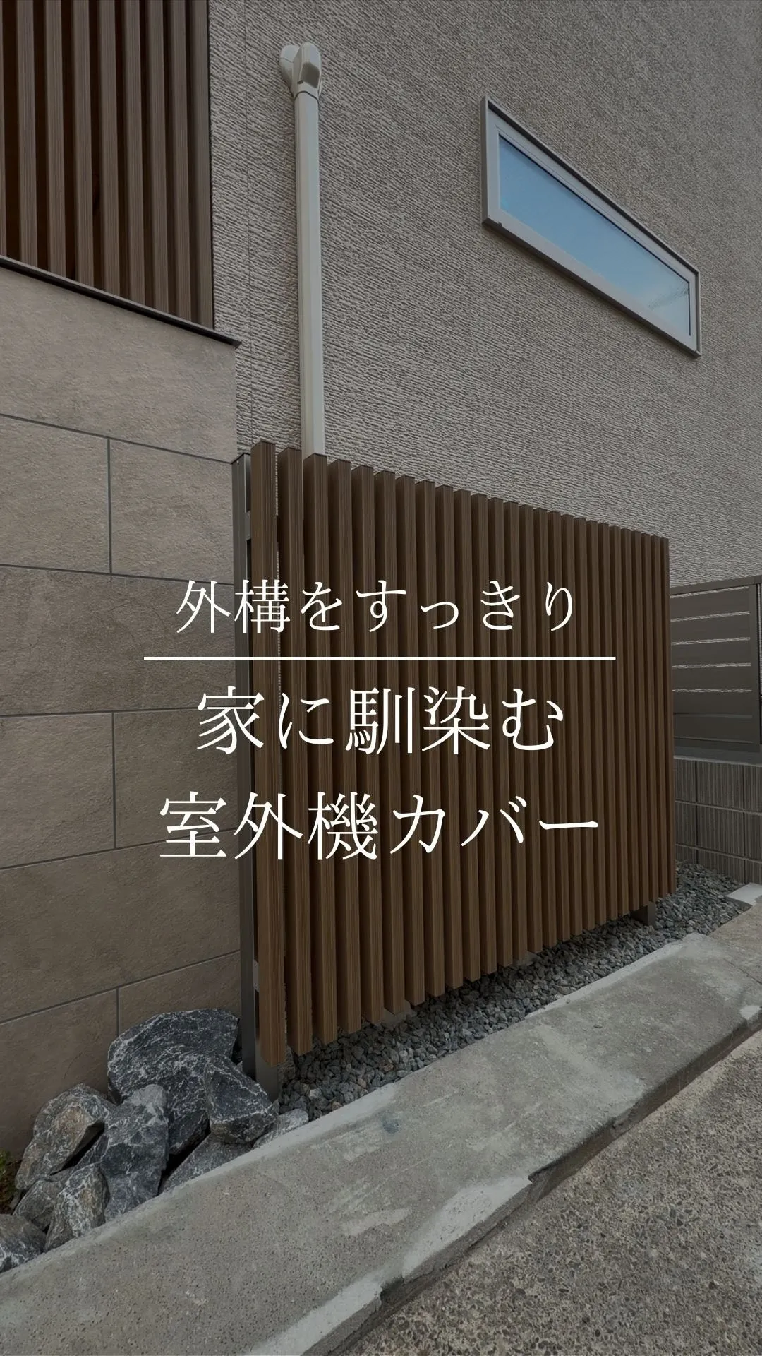 エアコンの室外機、