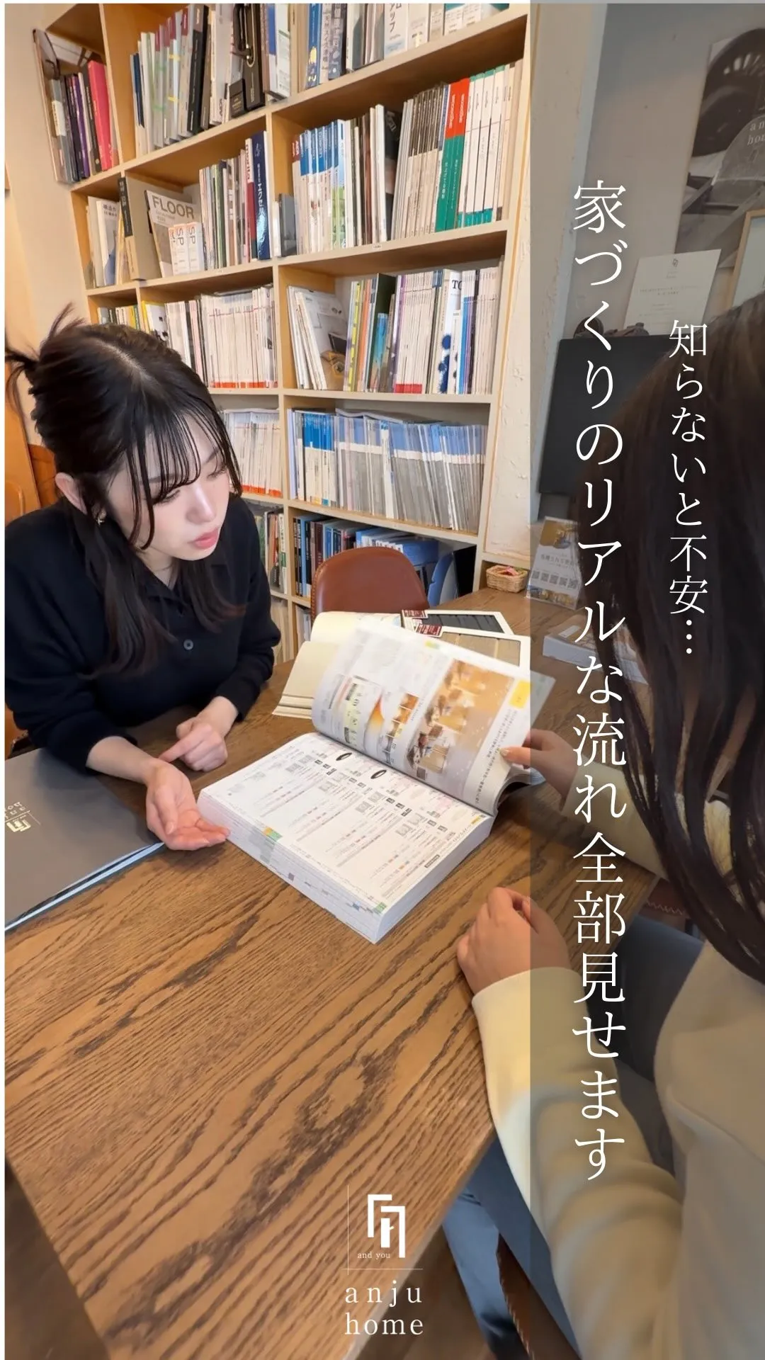 知らないと不安…