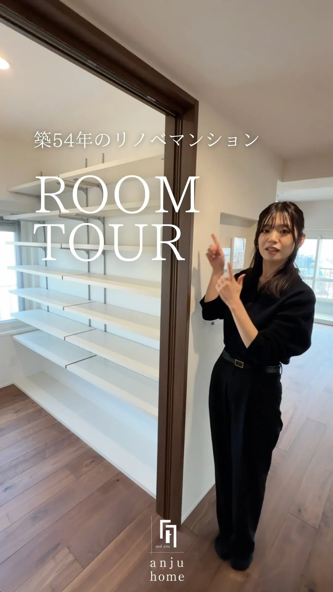 築54年のリノベマンションROOM TOUR🏠