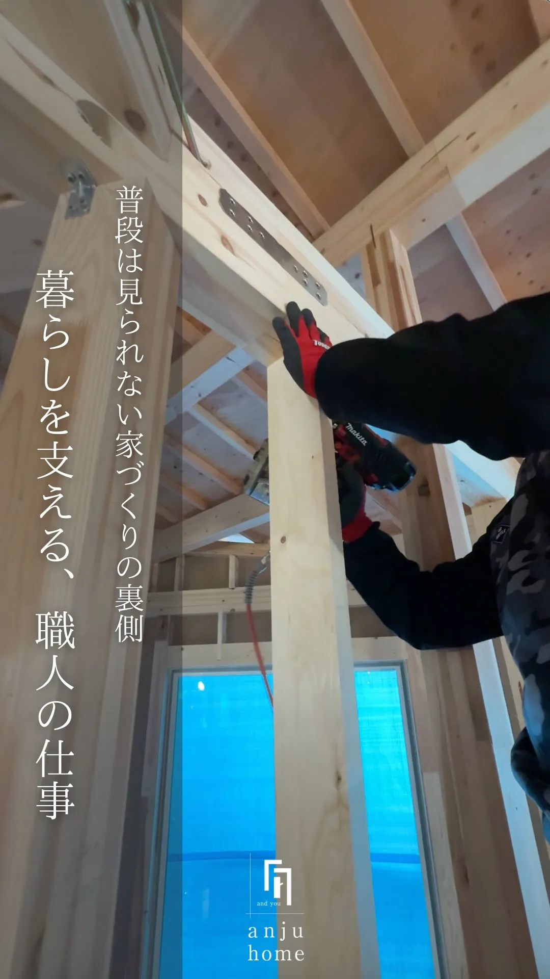 暮らしを支える、職人の仕事🔨