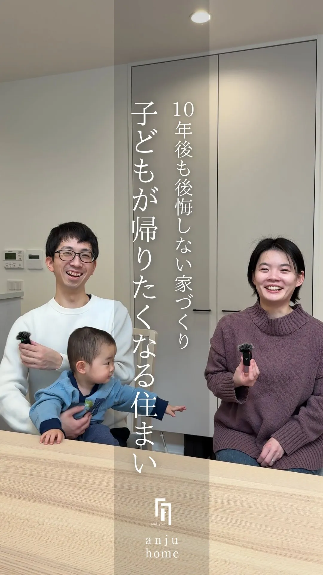 【10年後も後悔しない家づくり】子どもが帰りたくなる住まい