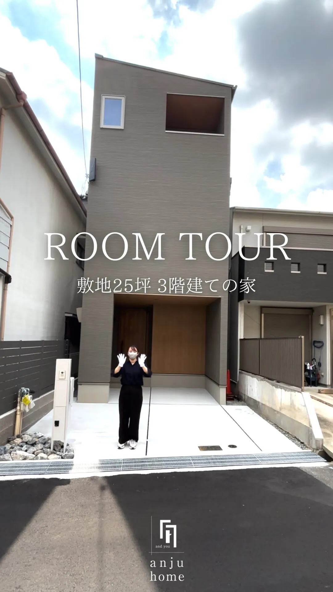 敷地25坪でも、ここまで広く暮らせます🏠