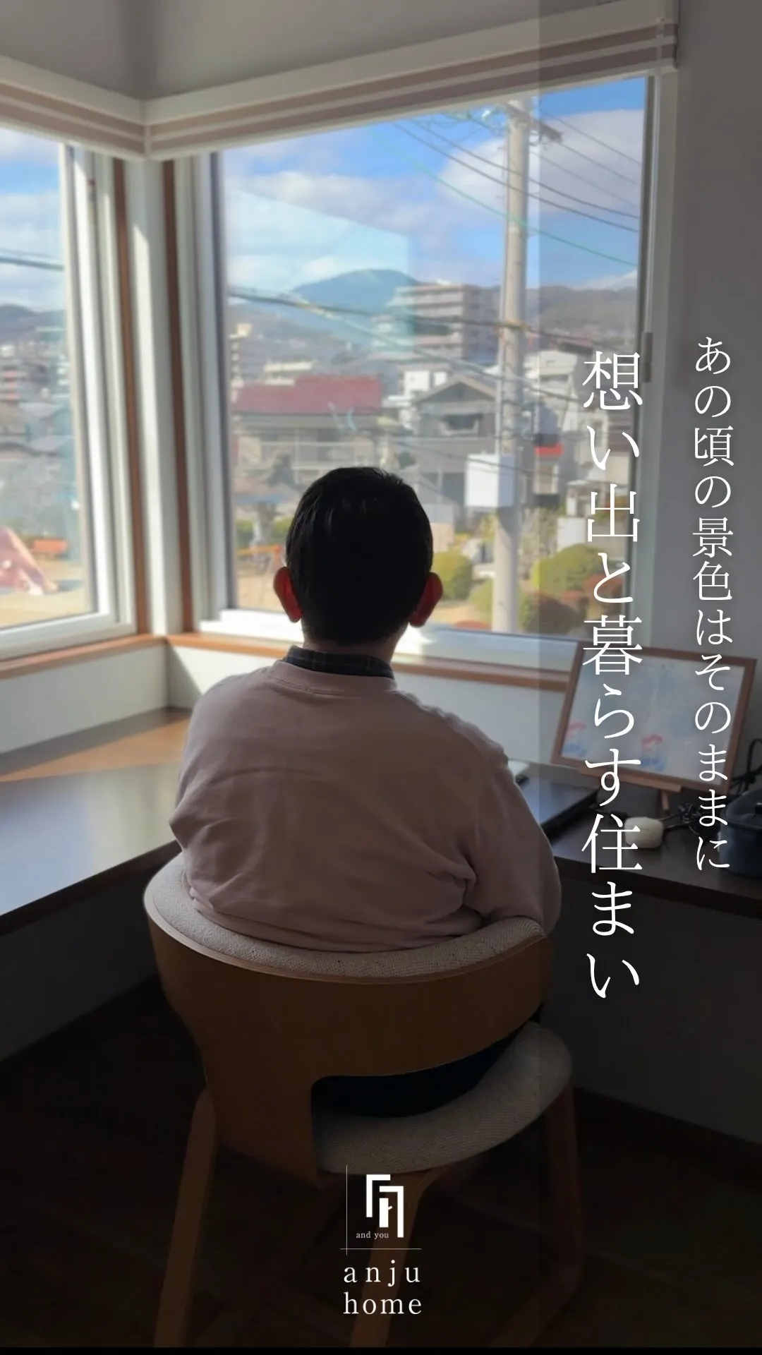 あの頃の景色はそのままに。