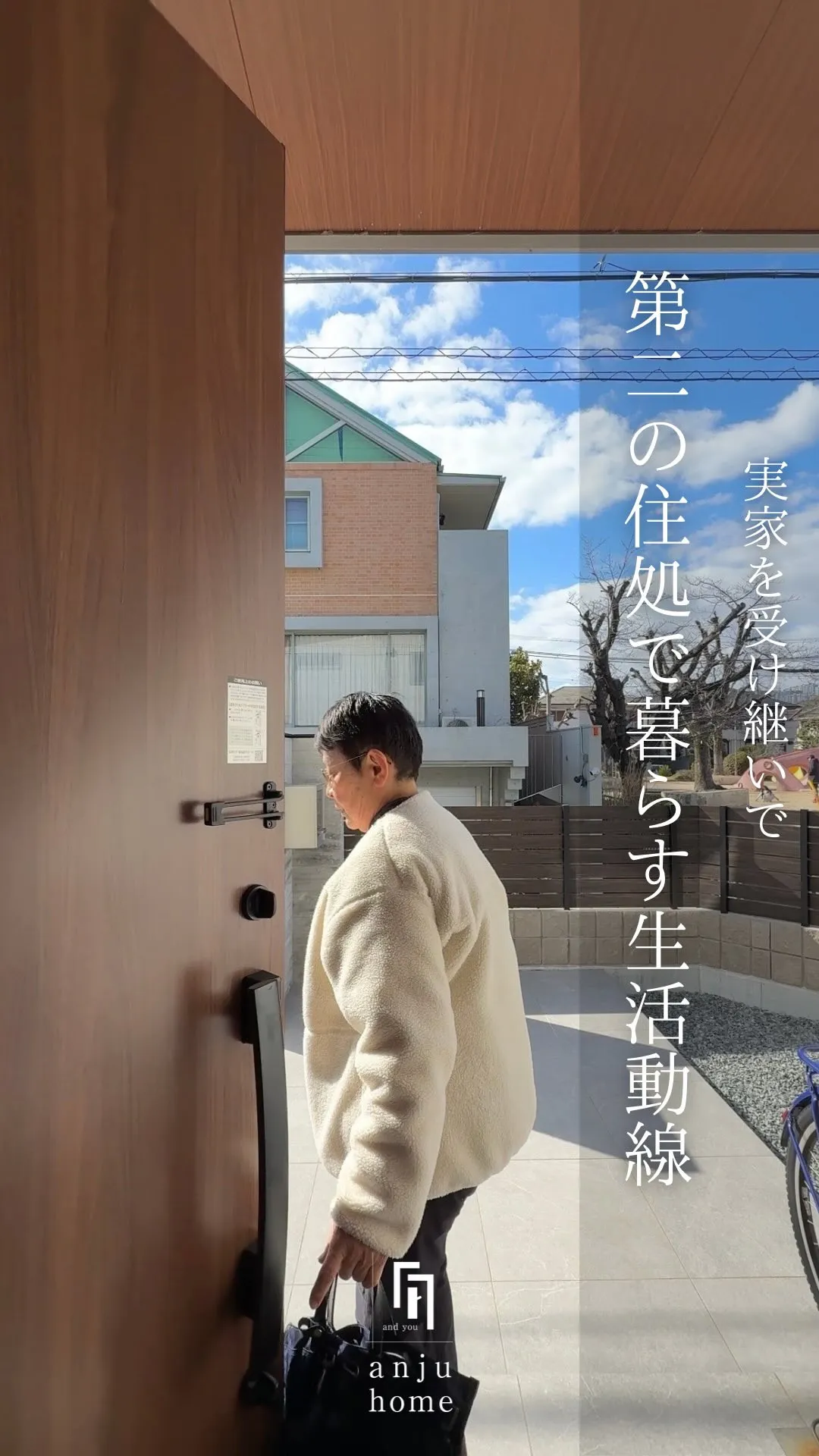 実家を受け継いで🌿