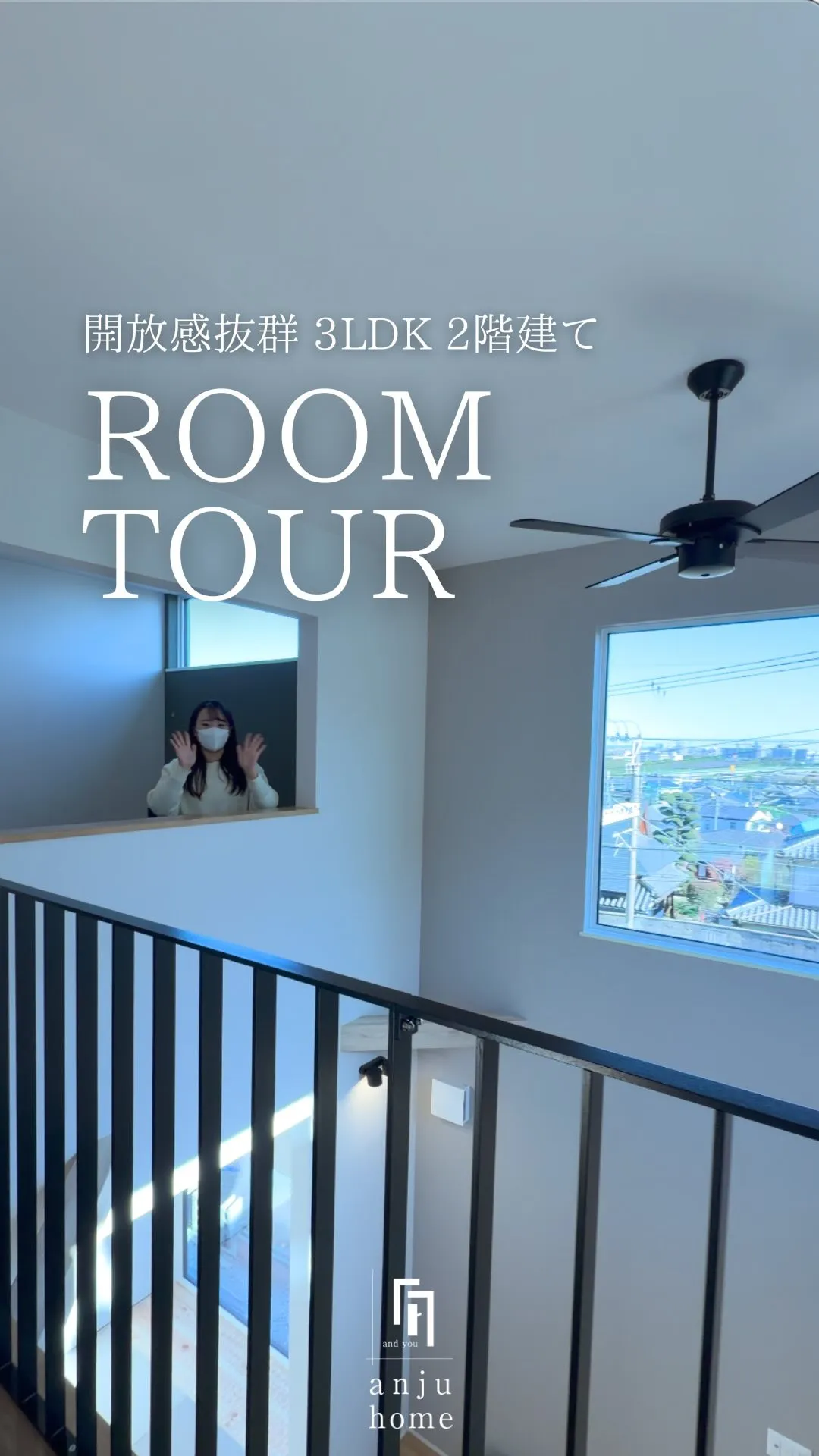 開放感抜群 3LDK 2階建て ROOM TOUR🏠