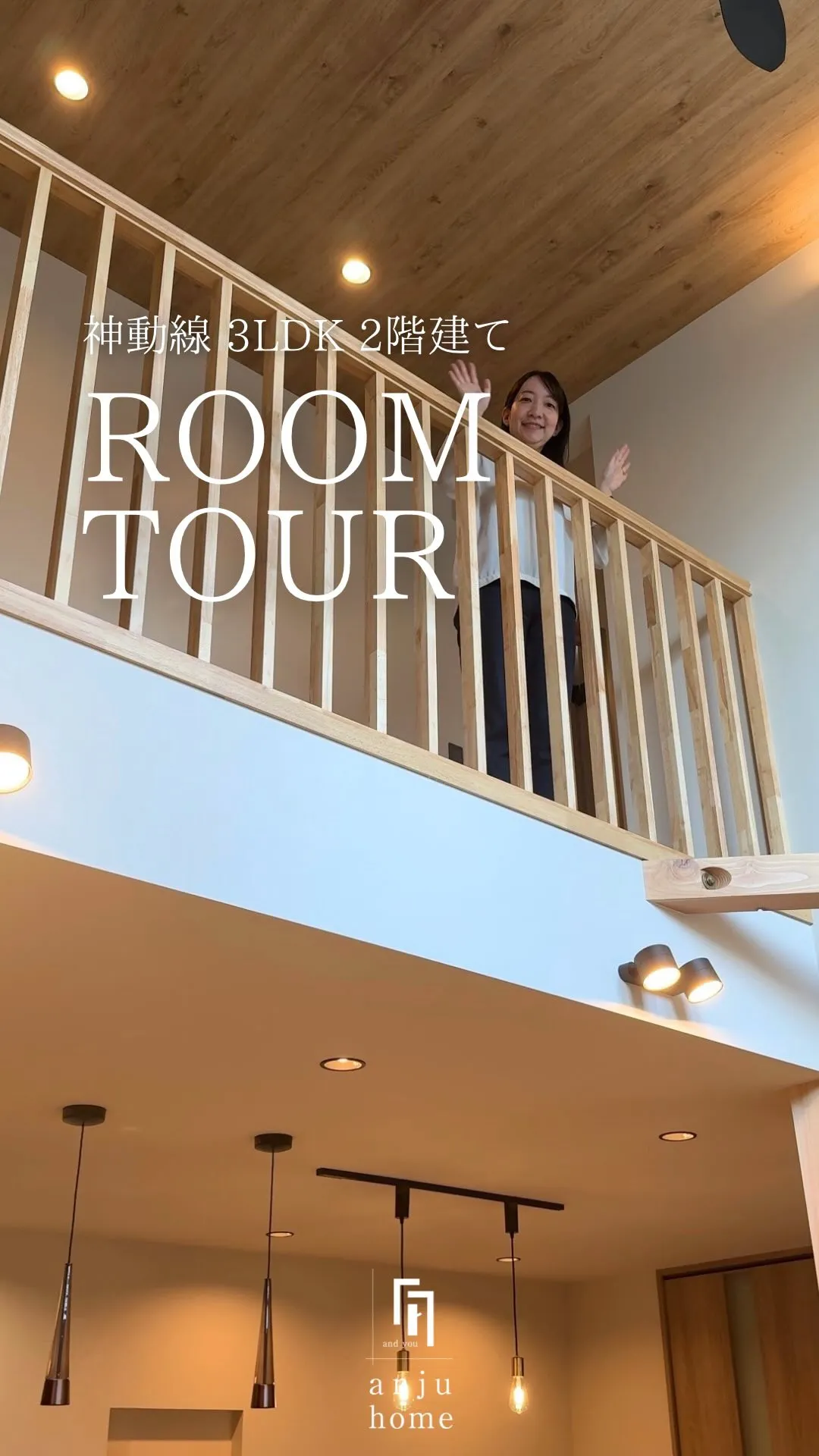 神動線 3LDK 2階建て ROOM TOUR🏠