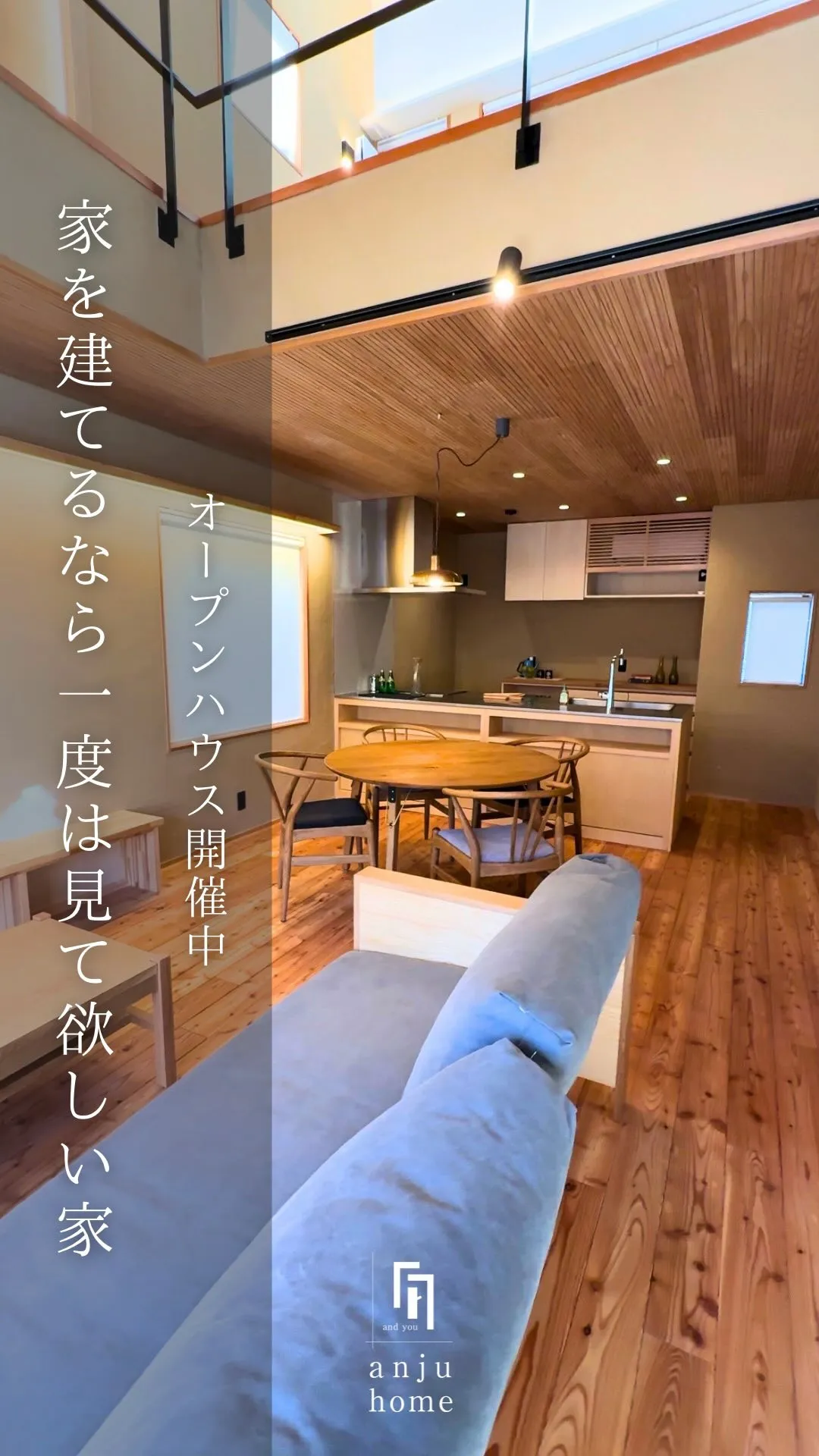 神戸市主催「スゴ！家」オープンハウス開催中✨