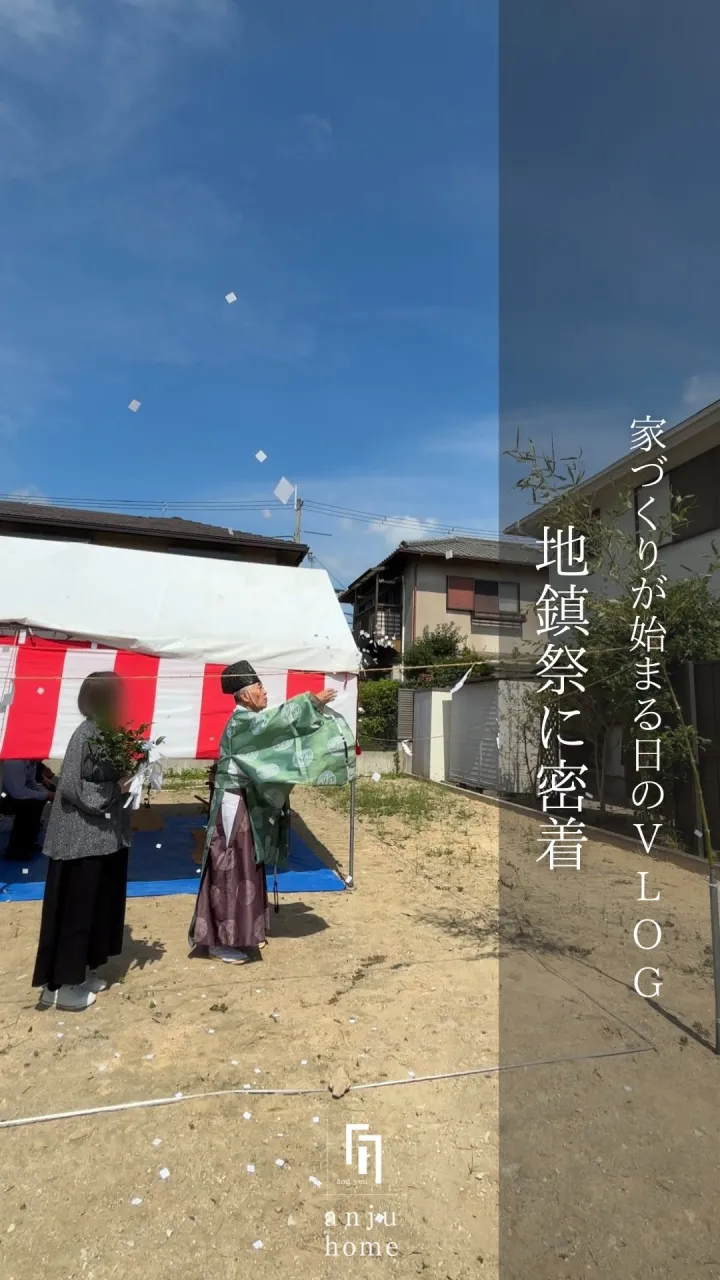 家づくりが始まる日のVlog🎥