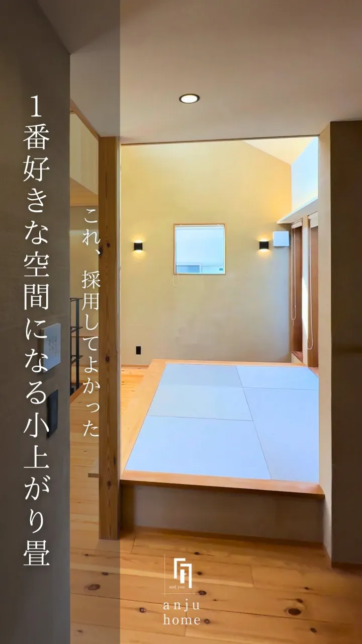 住まいの事例はプロフィールをチェック👆
